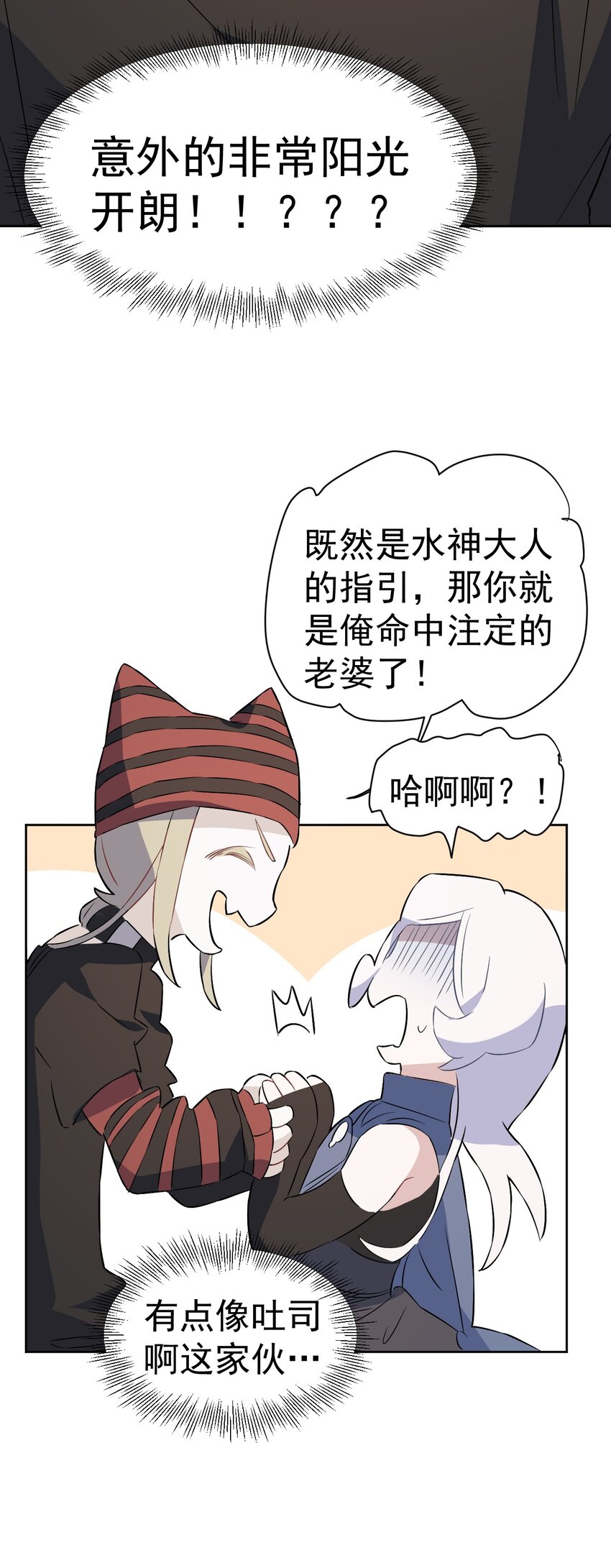 25 第二十五话(1/2)-第26话