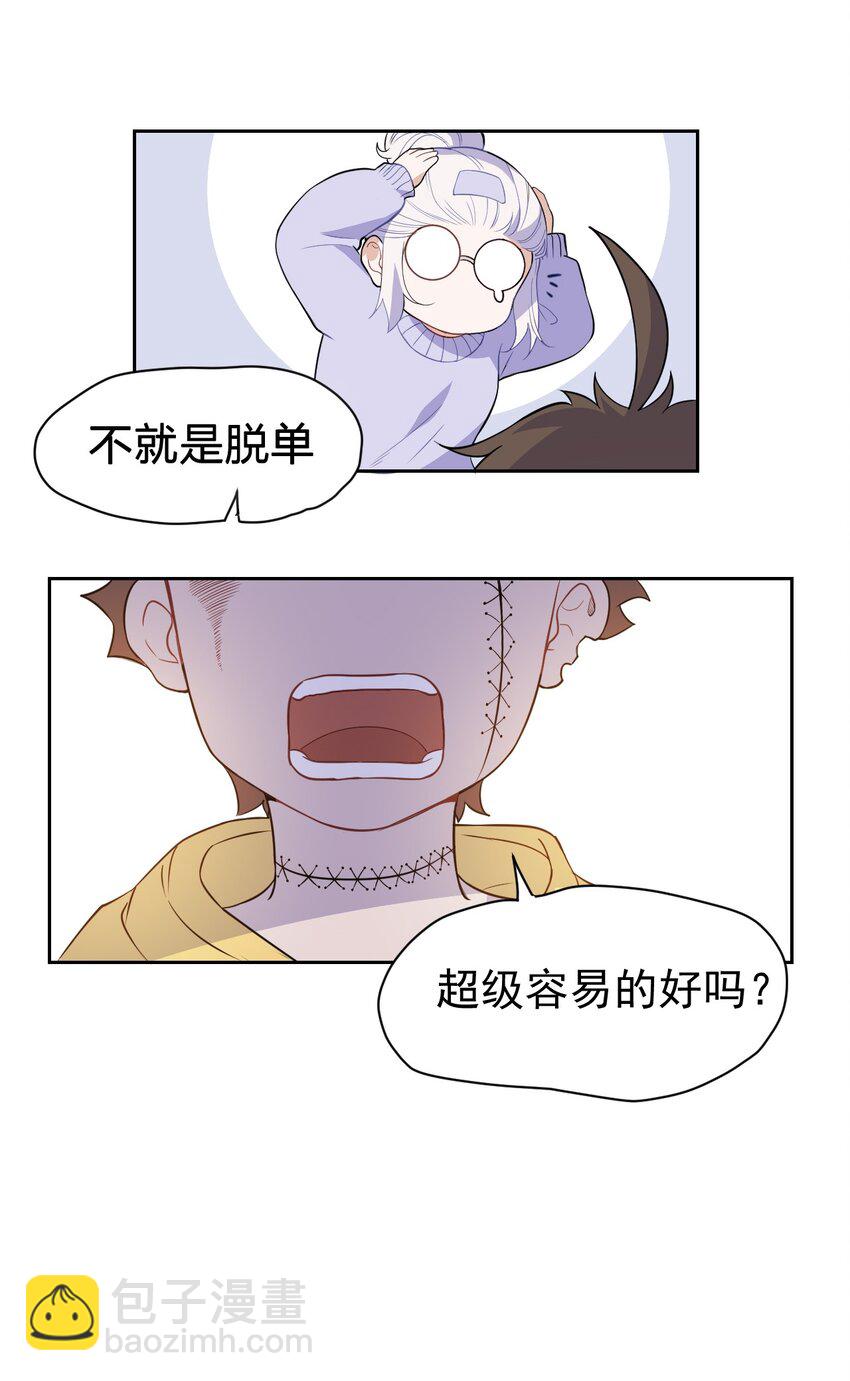 3 第三话(1/2)-第4话