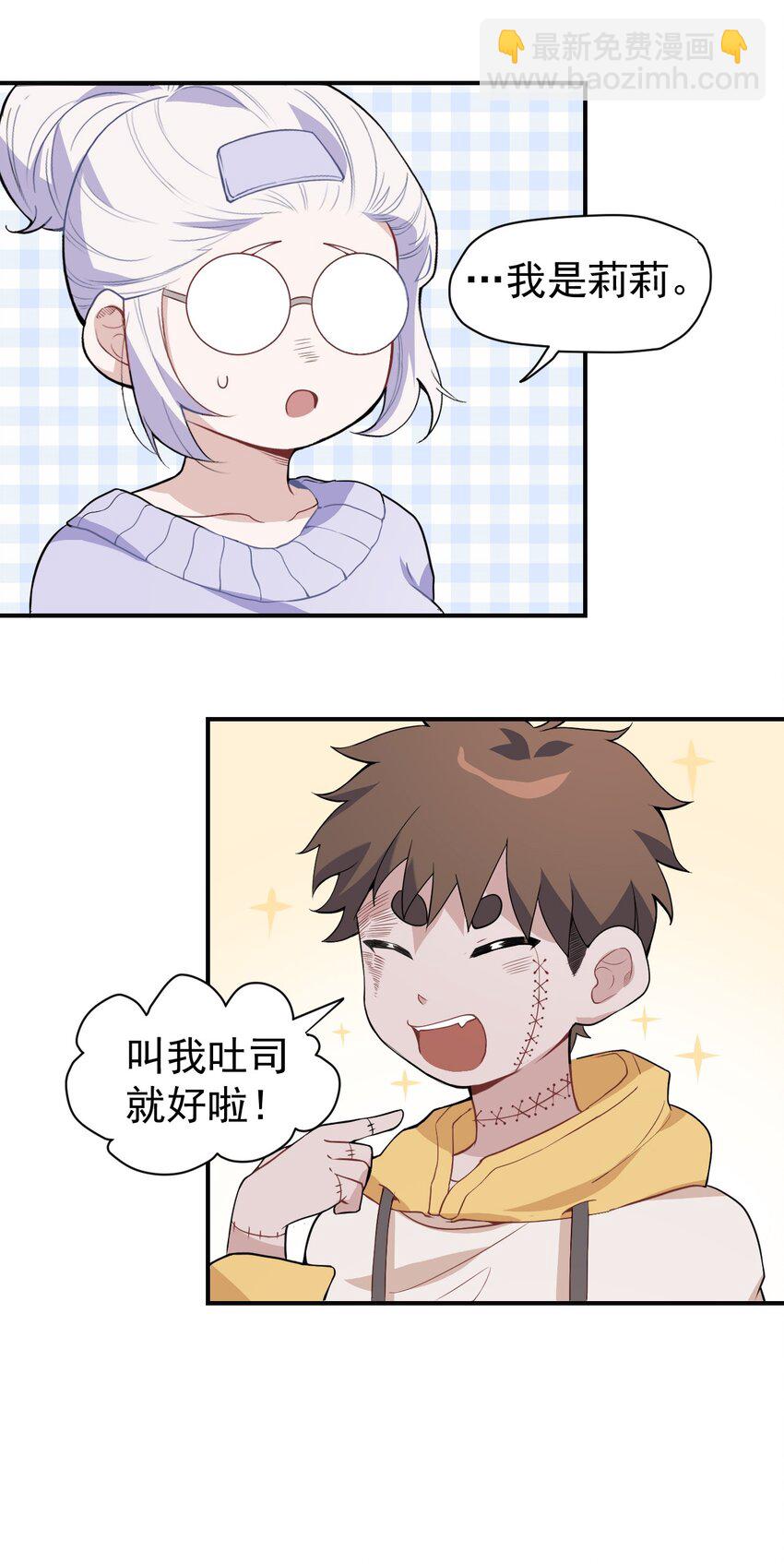 3 第三话(1/2)-第4话