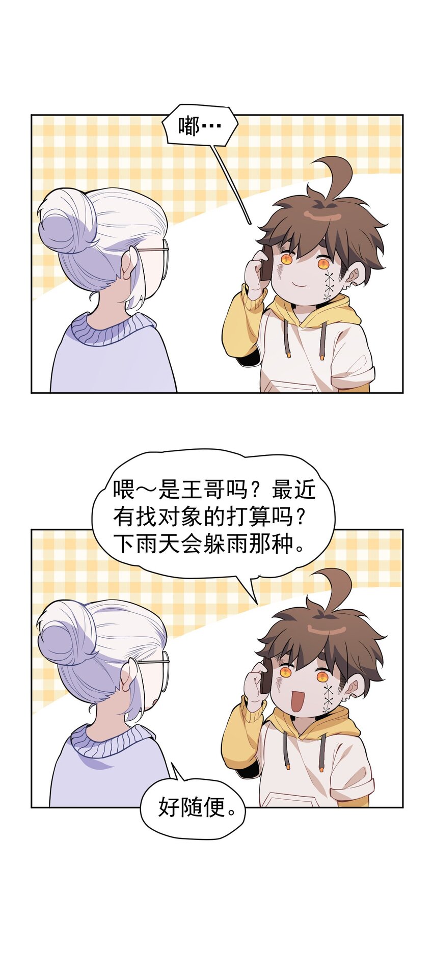 3 第三话(1/2)-第4话