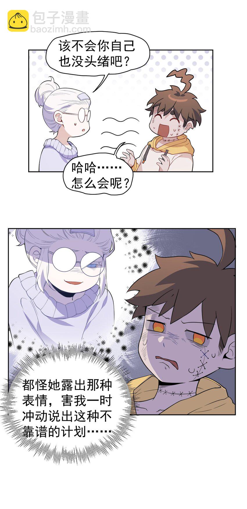 3 第三话(1/2)-第4话