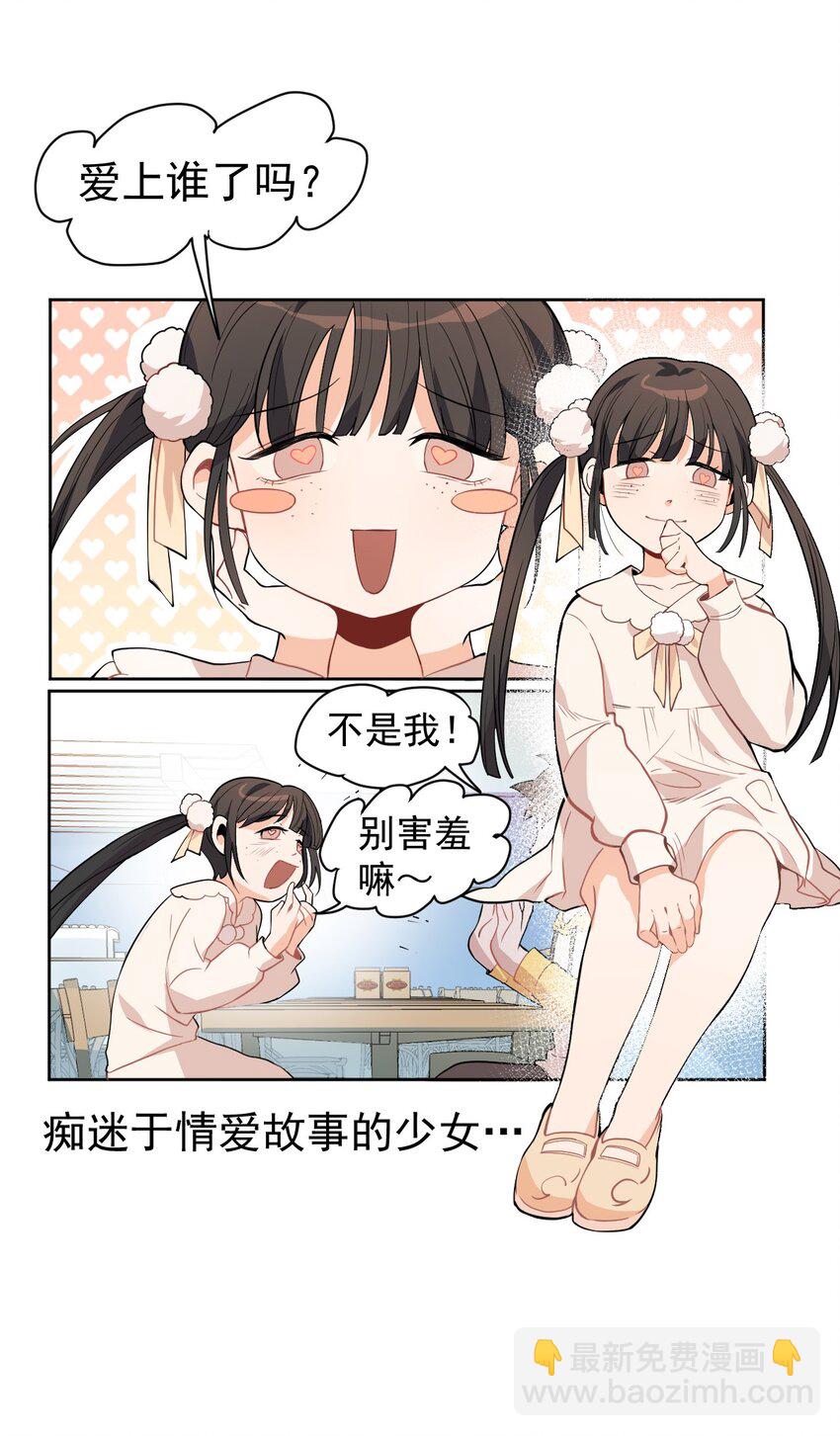 3 第三话(1/2)-第4话