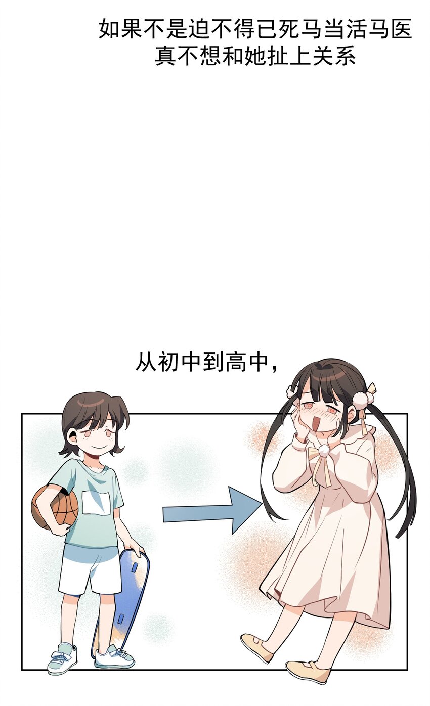 3 第三话(1/2)-第4话