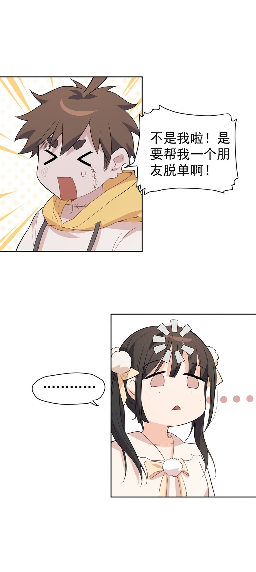 3 第三话(1/2)-第4话