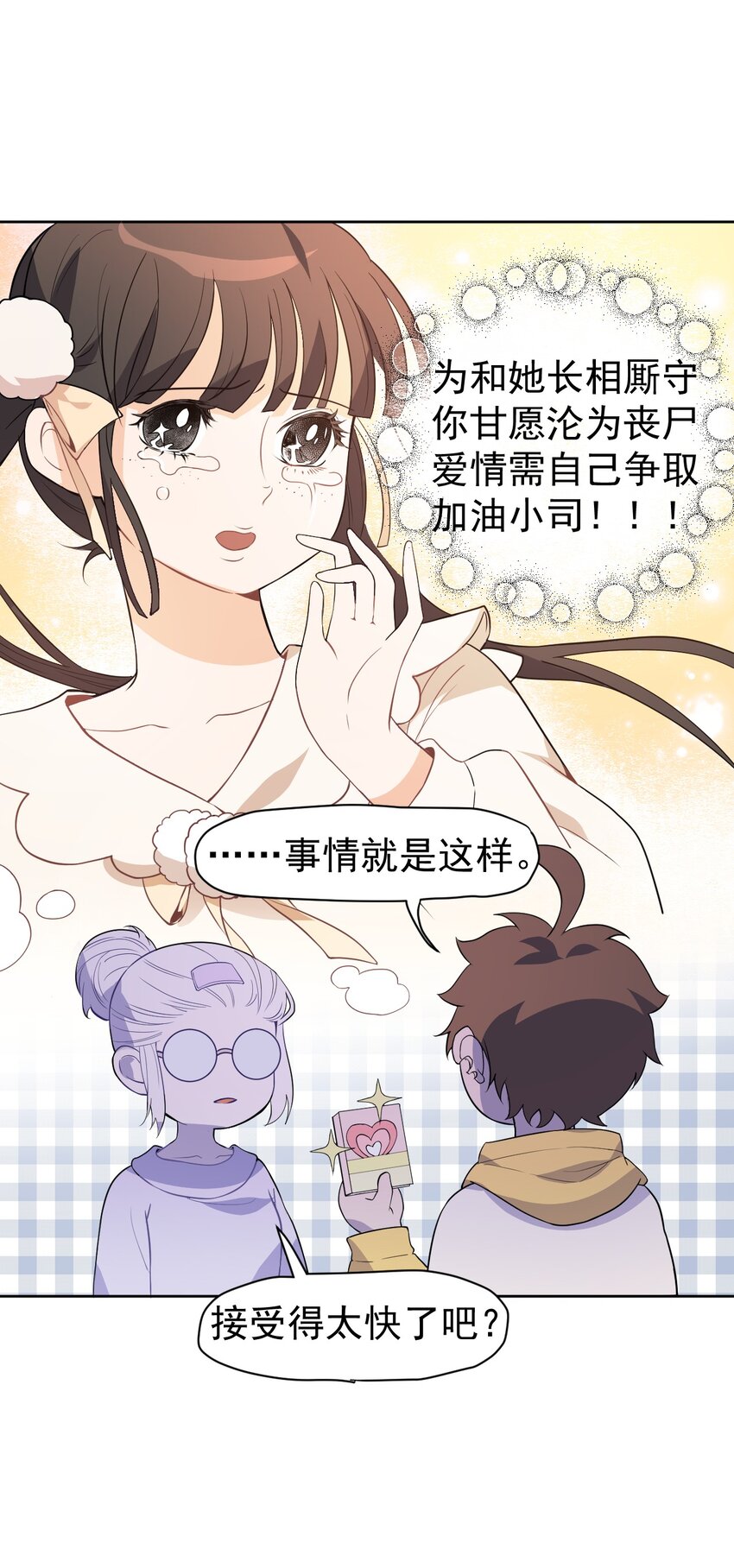 3 第三话(1/2)-第4话