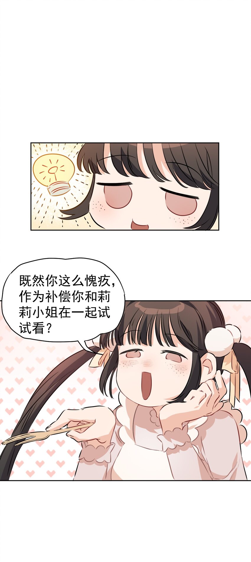 5 第五话(1/2)-第6话