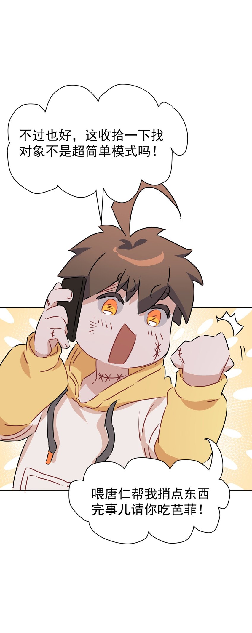 5 第五话(1/2)-第6话