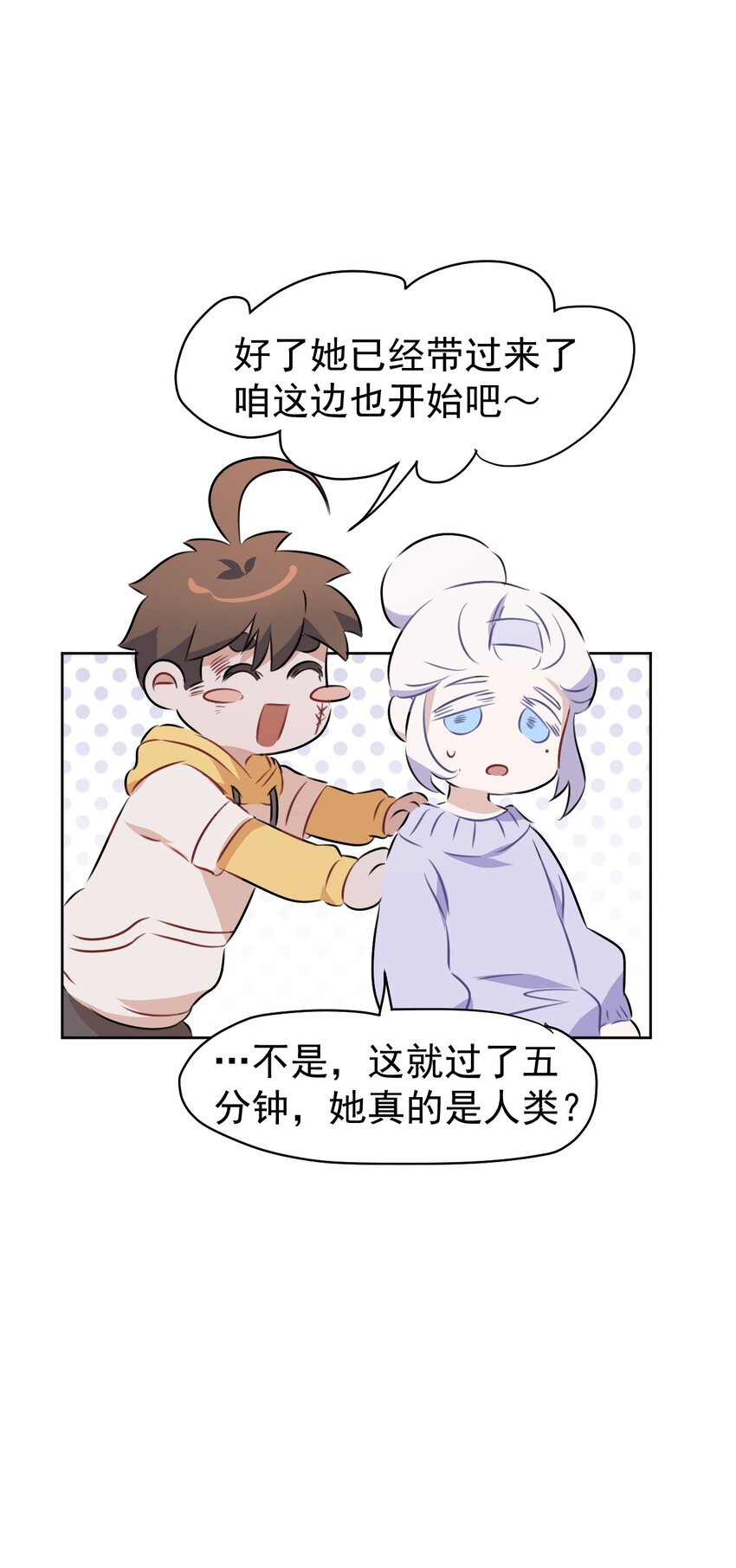 5 第五话(1/2)-第6话