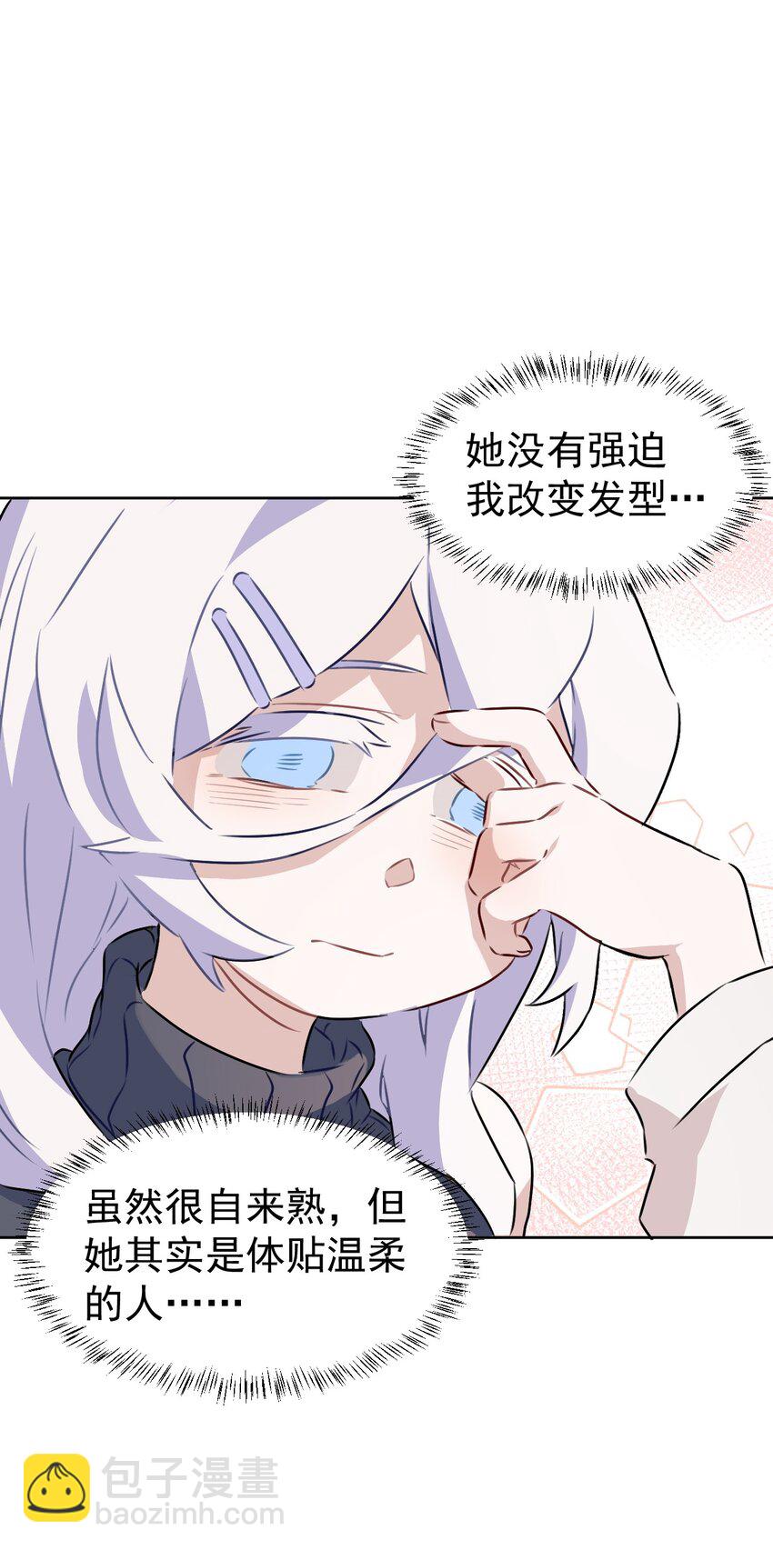 7 第七话(1/2)-第8话