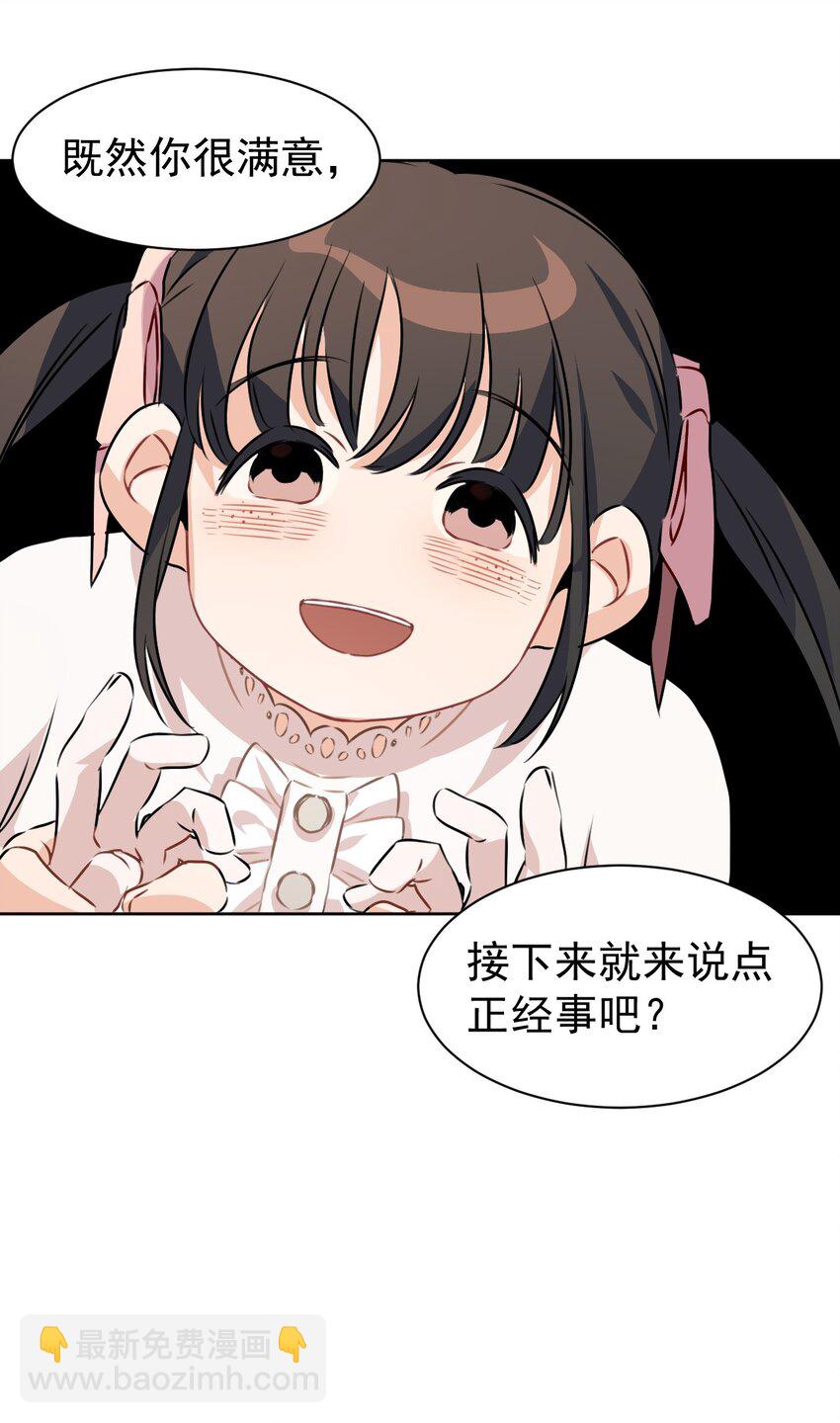 7 第七话(1/2)-第8话