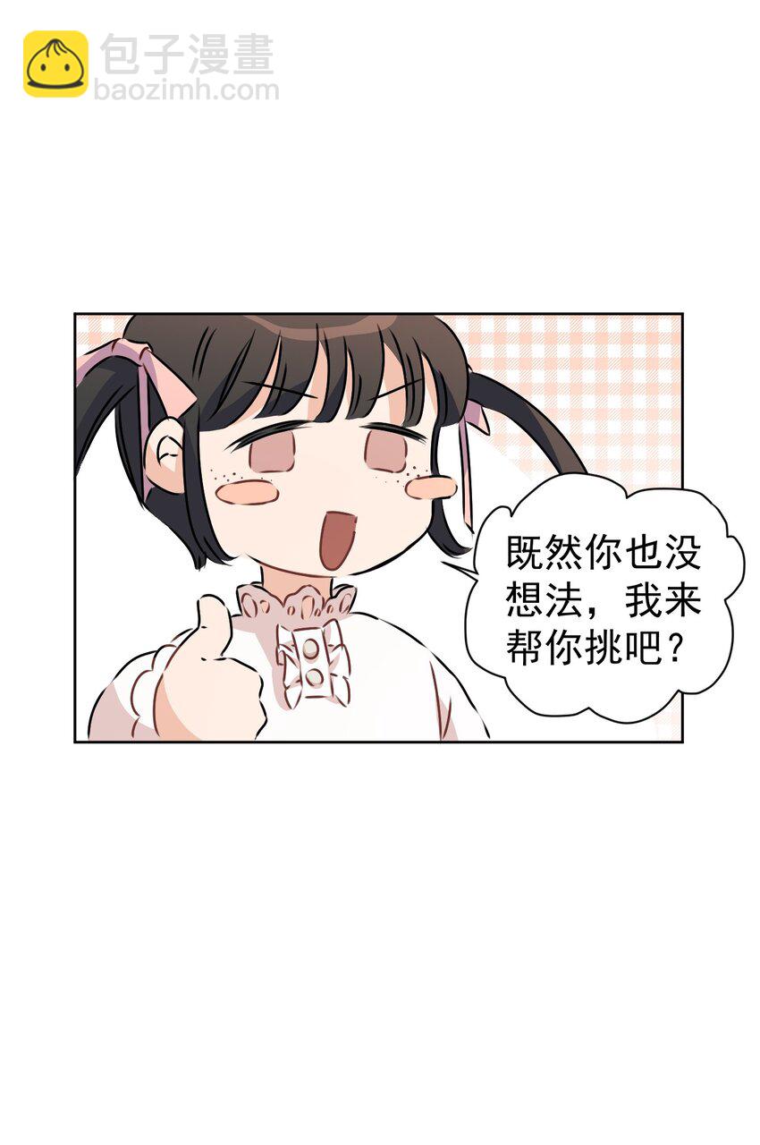 7 第七话(1/2)-第8话