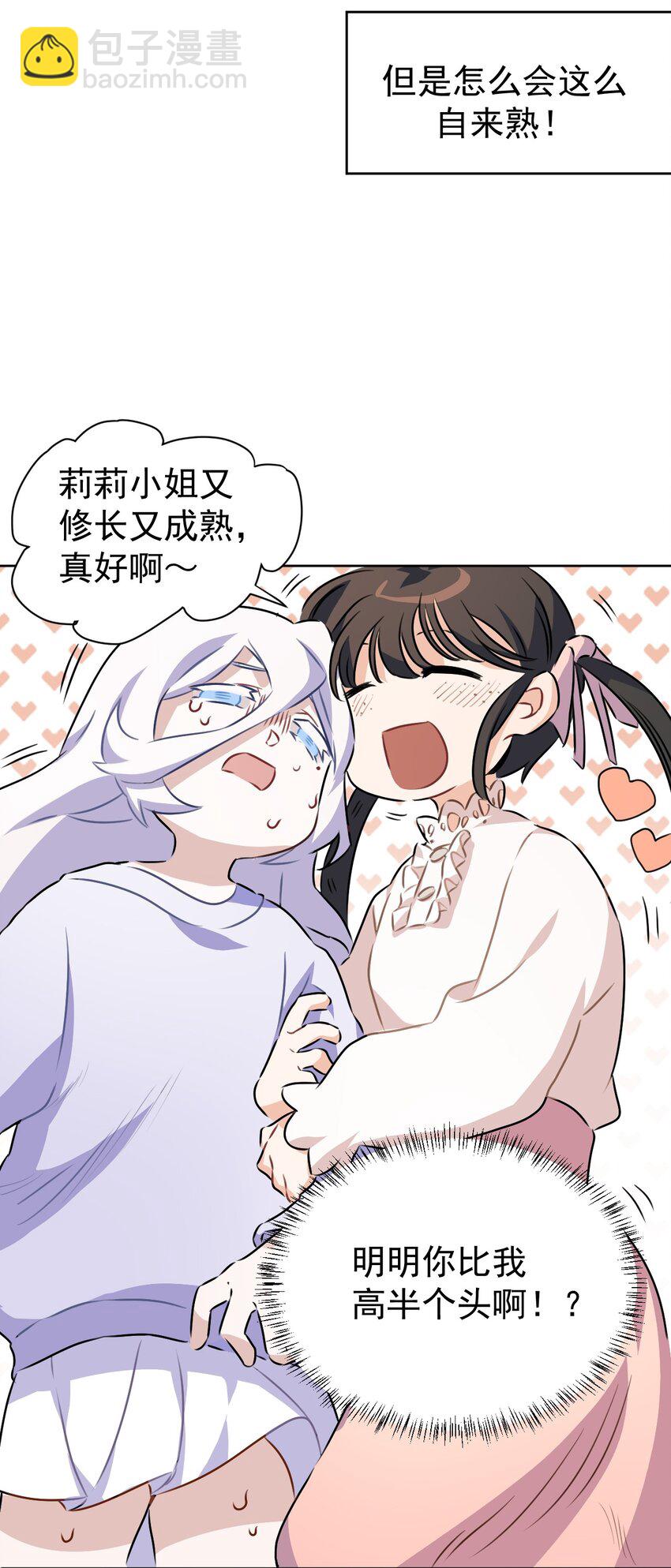 7 第七话(1/2)-第8话