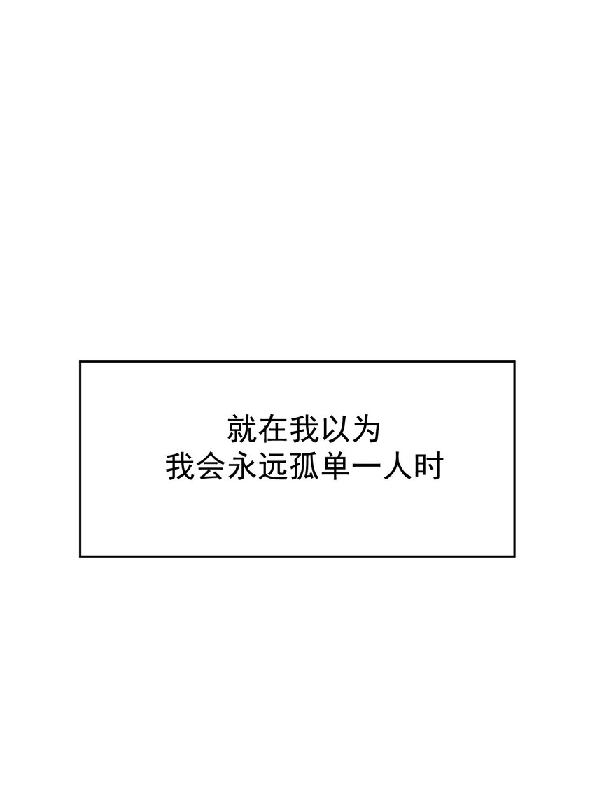 死靈術士的老公尋找計劃 - 9 第九話(1/2) - 3