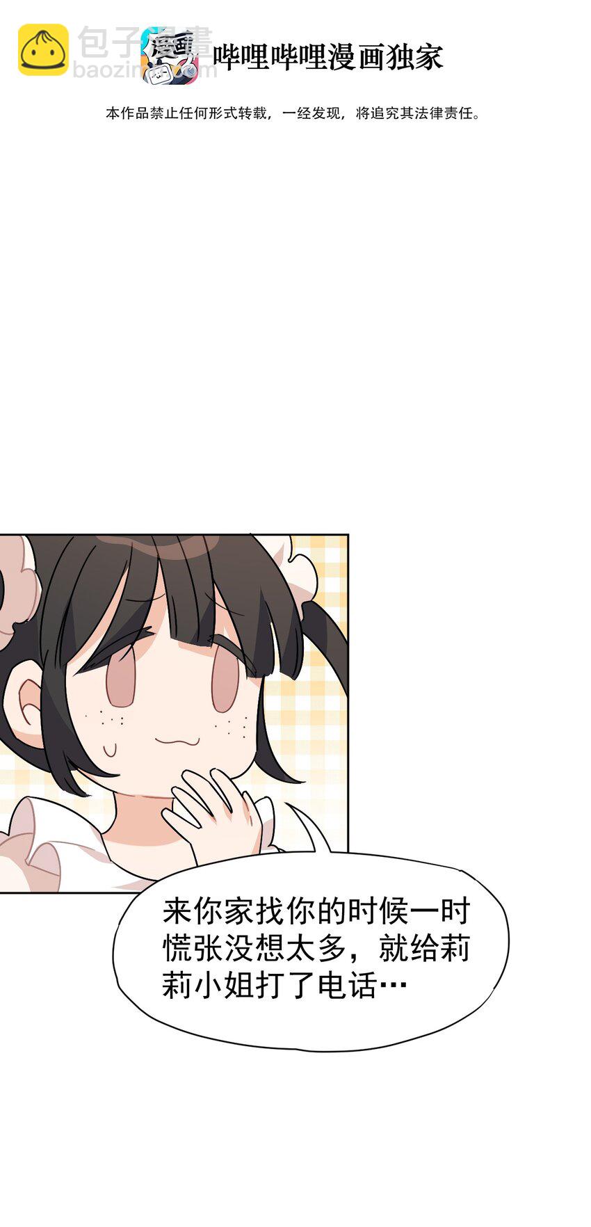 9 第九话(1/2)-第10话