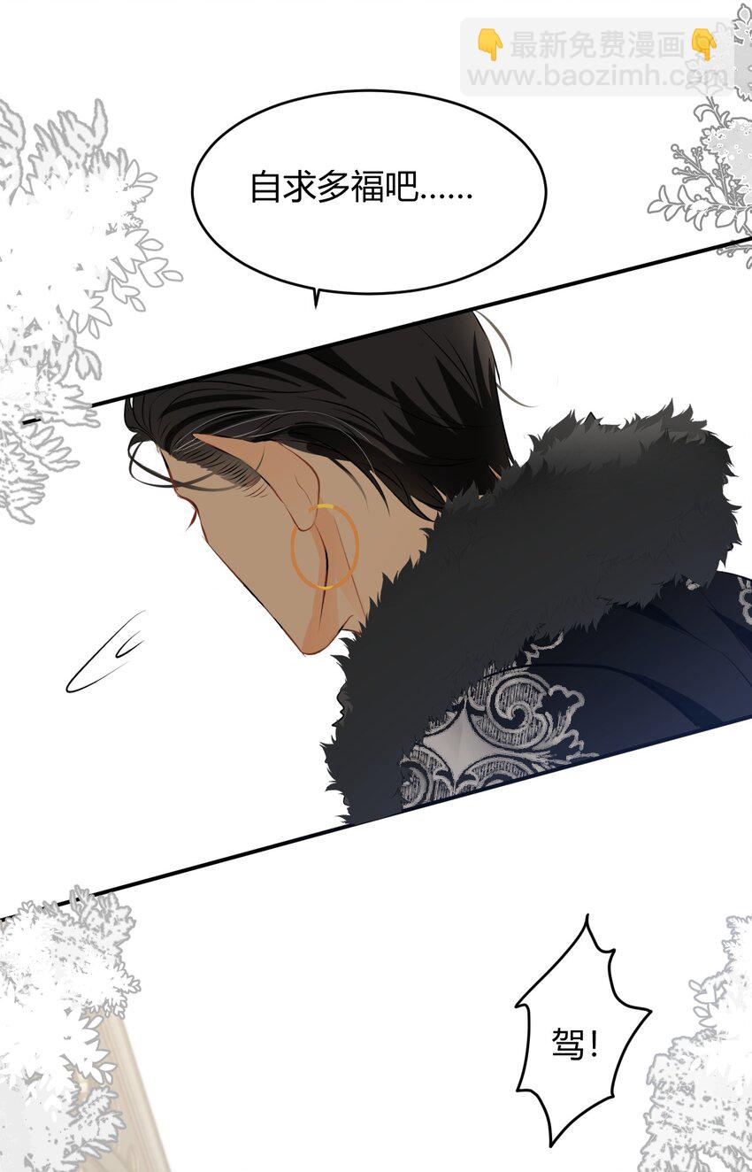 11 自求多福-第10话