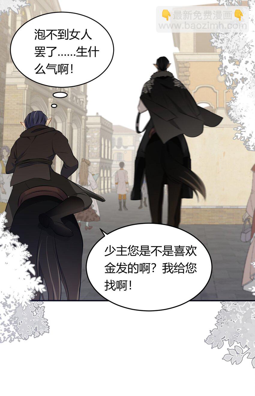 11 自求多福-第10话