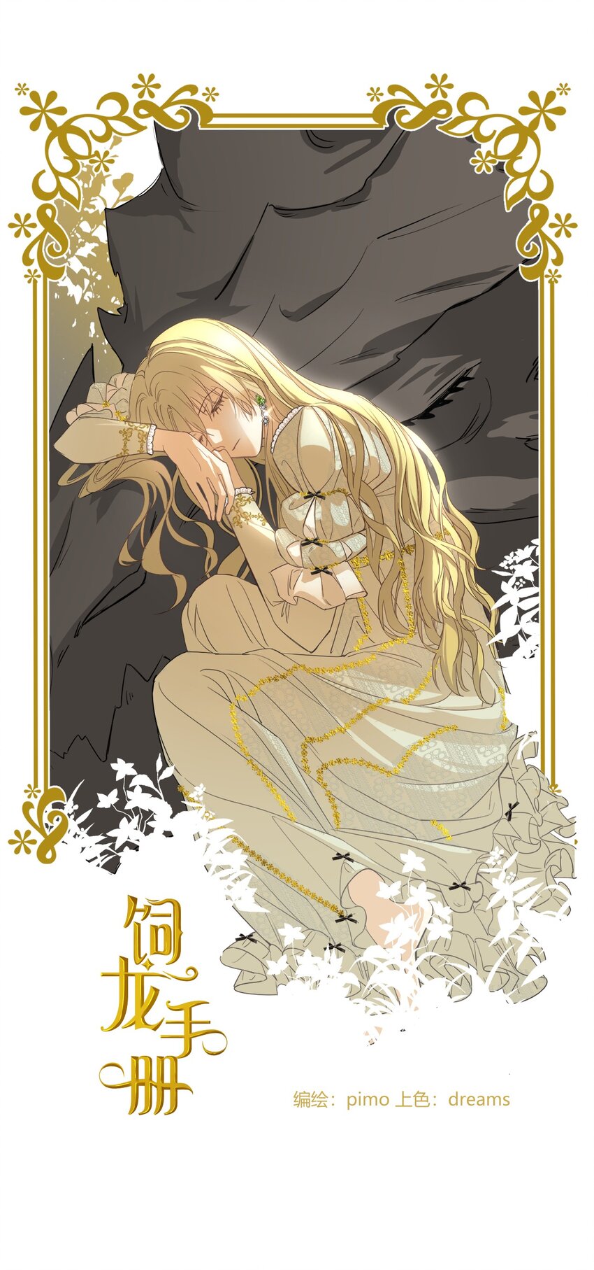 11 自求多福-第10话