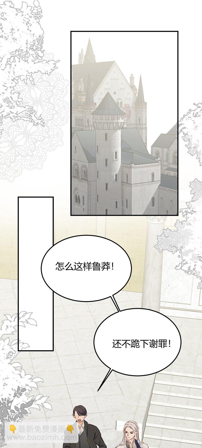 11 自求多福-第10话