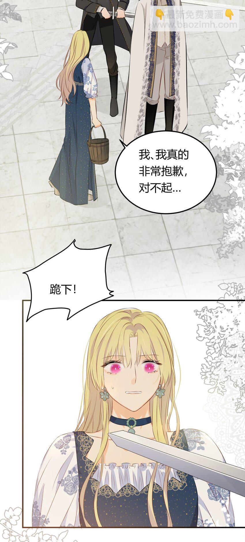 11 自求多福-第10话