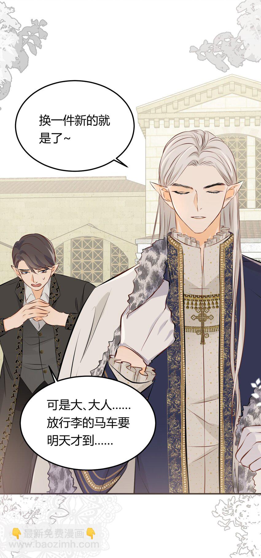 11 自求多福-第10话