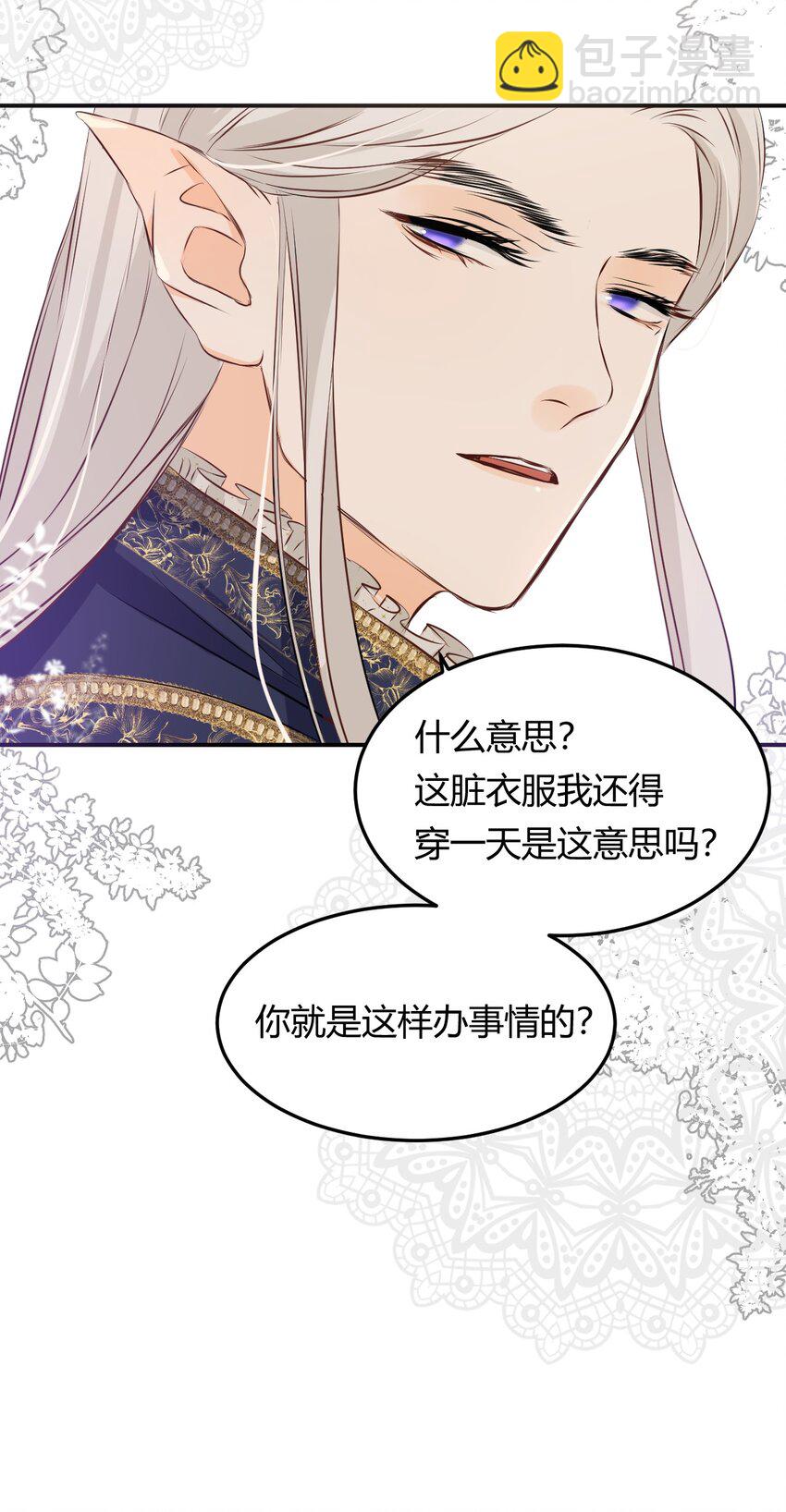 11 自求多福-第10话