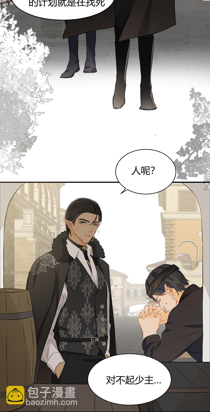 11 自求多福-第10话