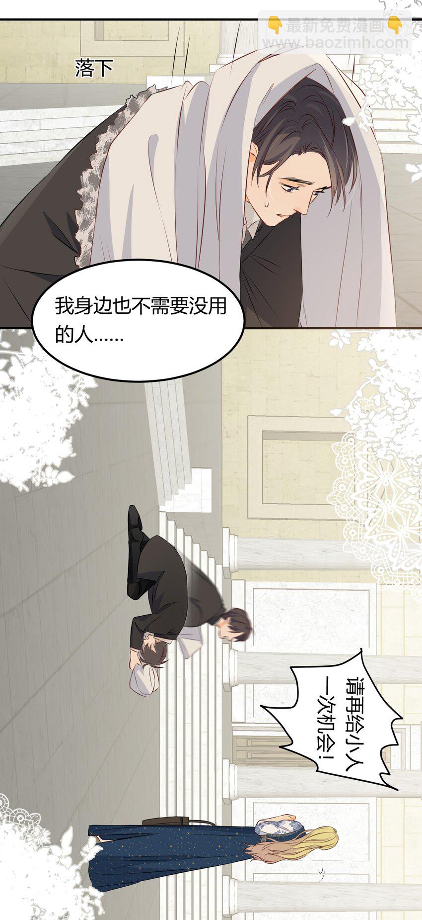 11 自求多福-第10话