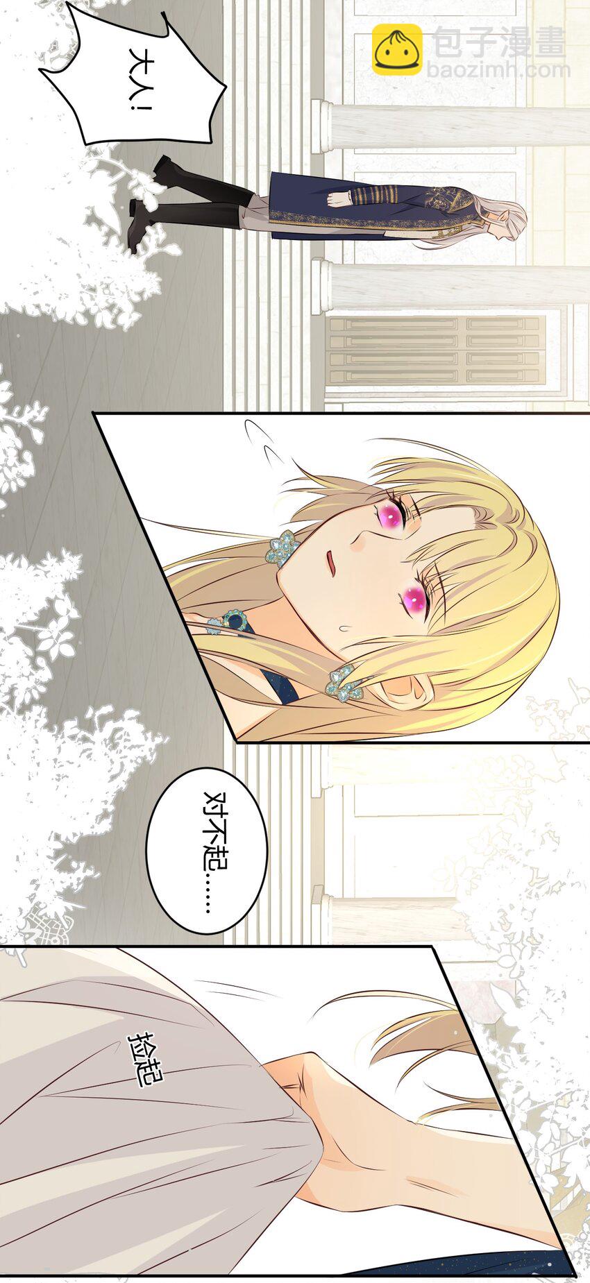 11 自求多福-第10话