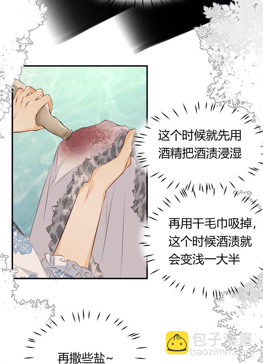 11 自求多福-第10话