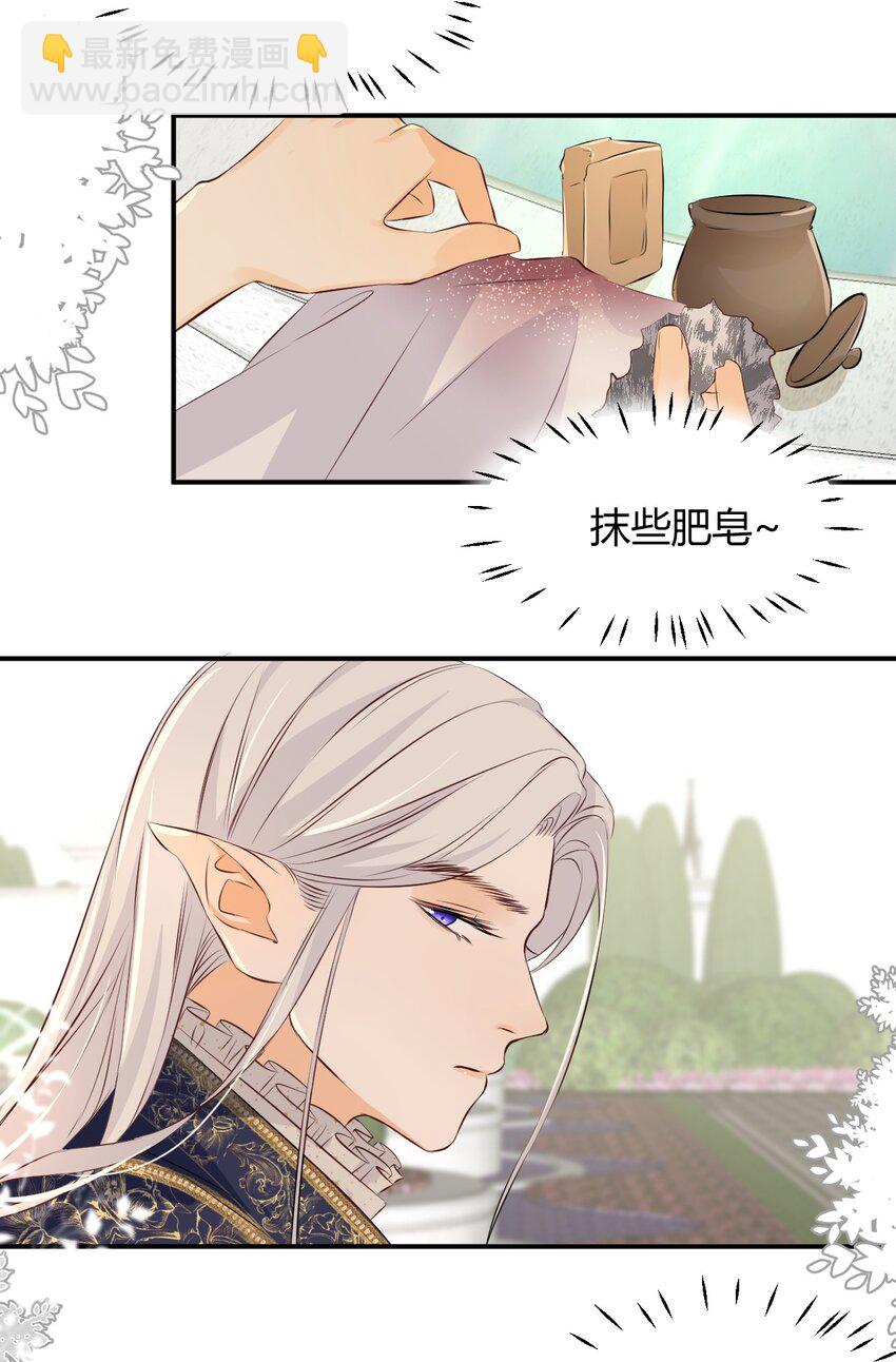 11 自求多福-第10话