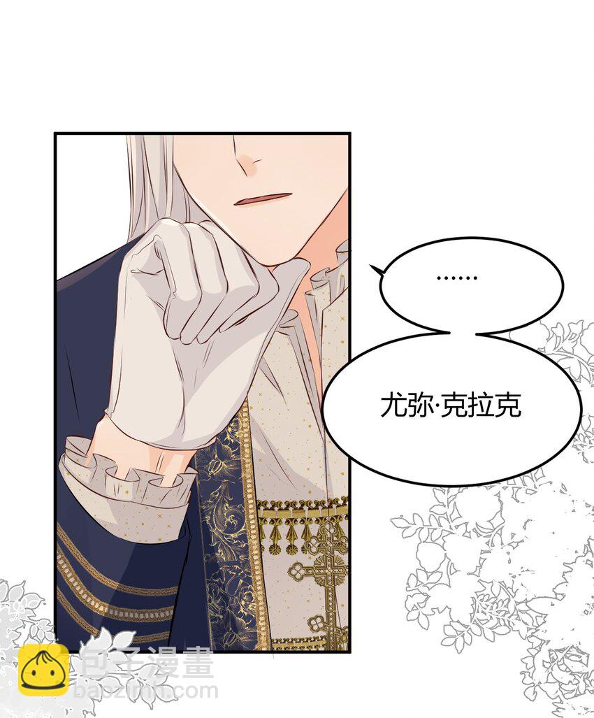 11 自求多福-第10话