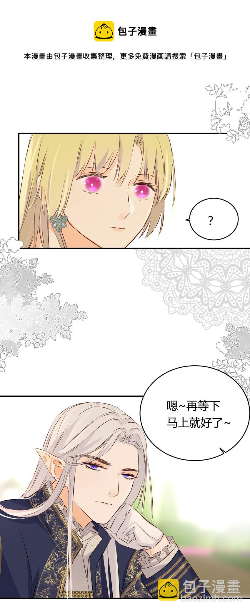 11 自求多福-第10话