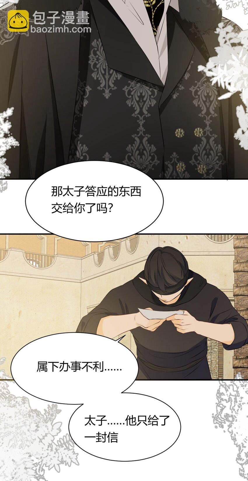 11 自求多福-第10话