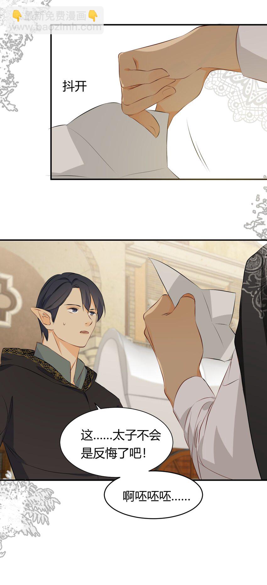 11 自求多福-第10话