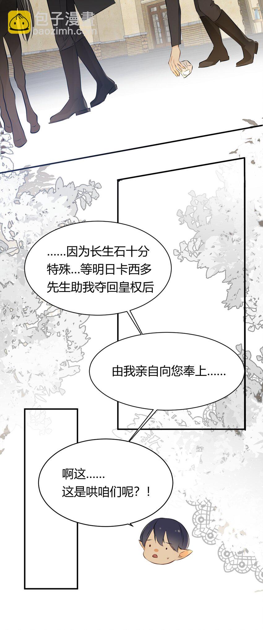 11 自求多福-第10话