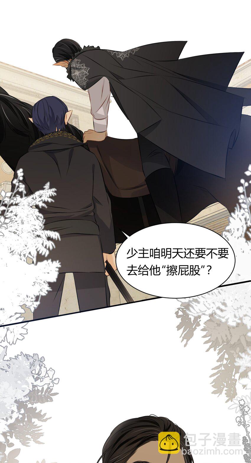 11 自求多福-第10话