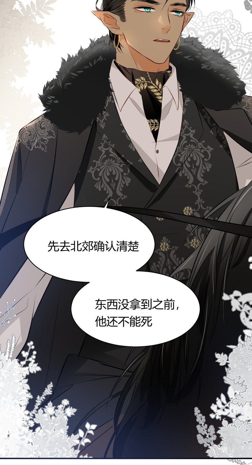 11 自求多福-第10话