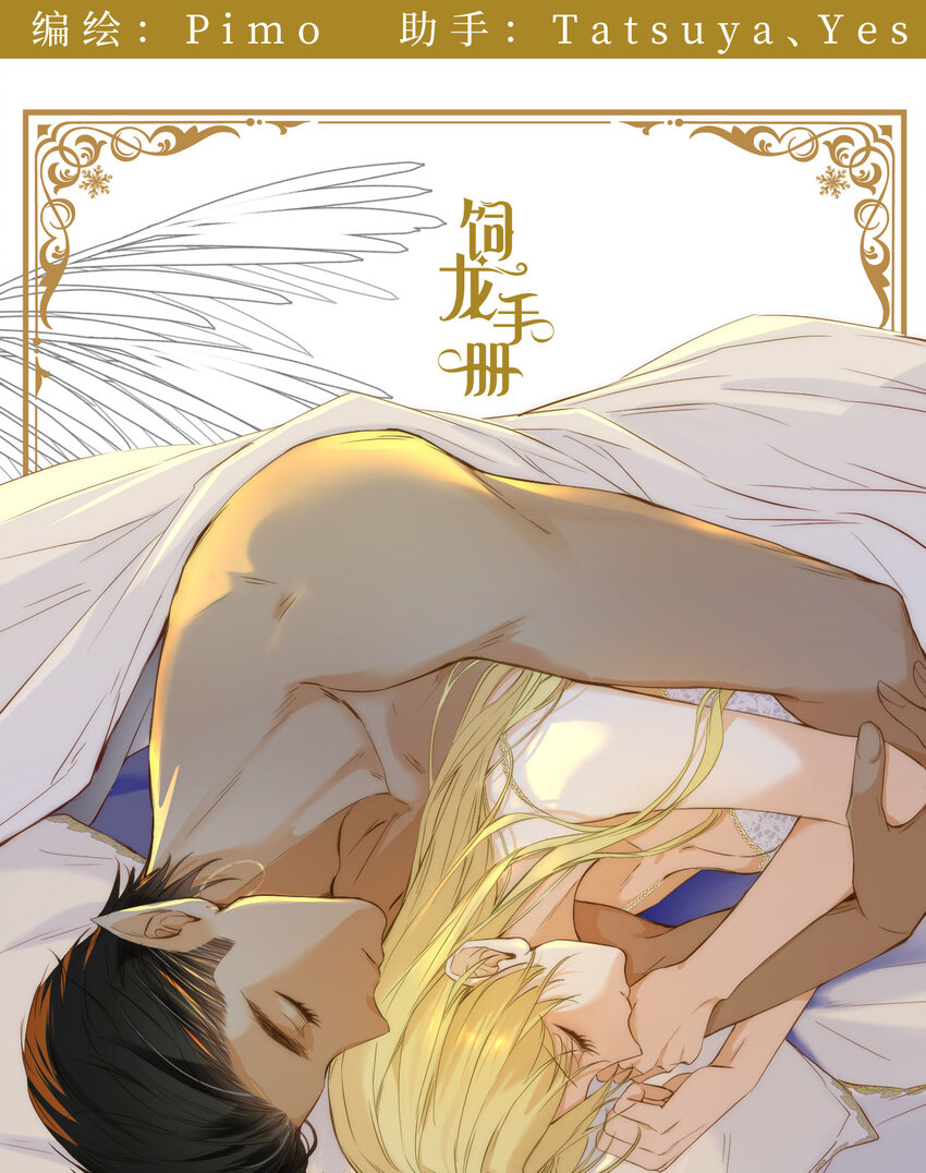 100 锋芒毕露(1/2)-第100话