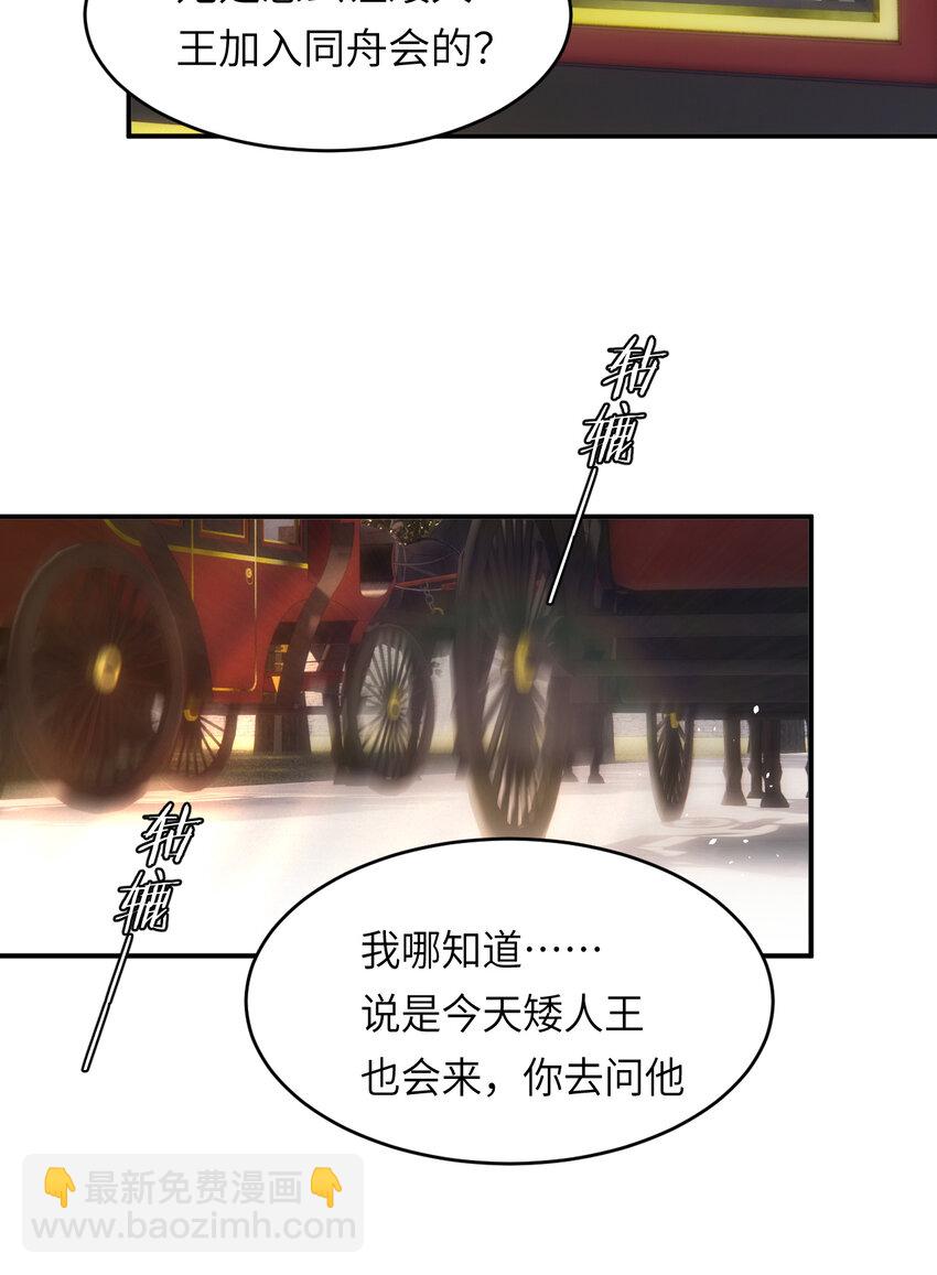 100 锋芒毕露(1/2)-第100话