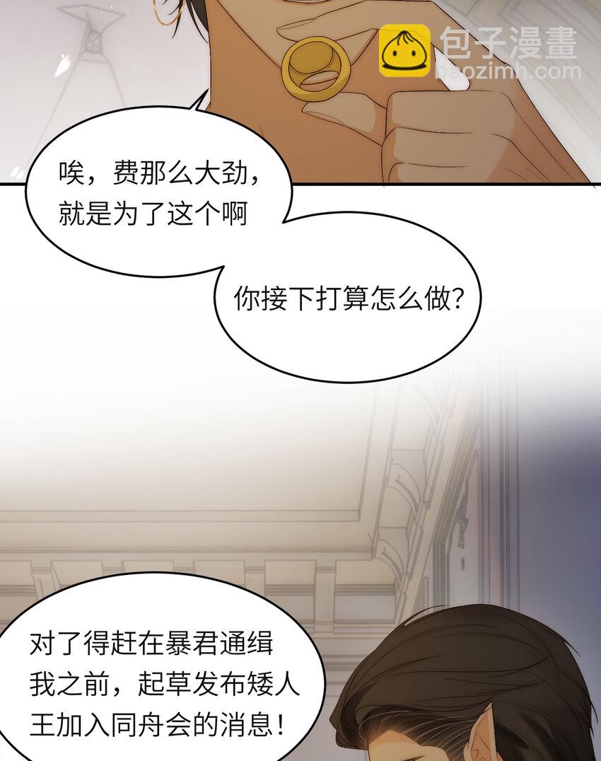 100 锋芒毕露(1/2)-第100话