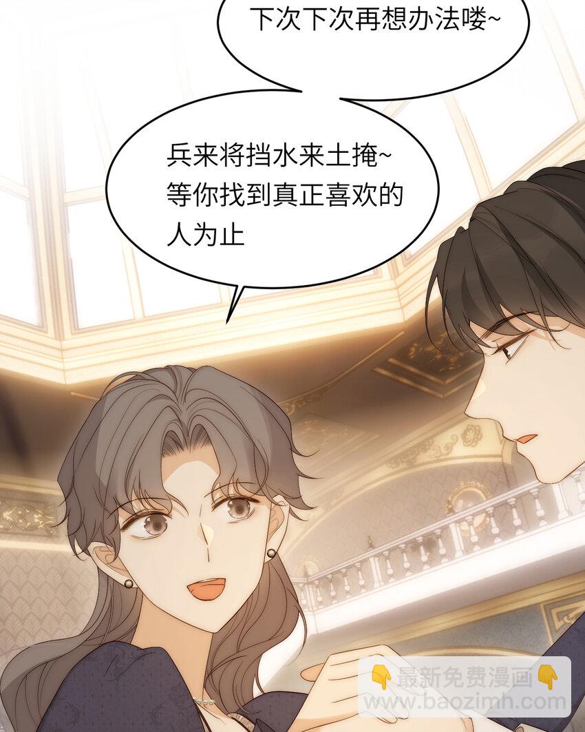 102 送给卡西多的生日礼物(1/2)-第102话