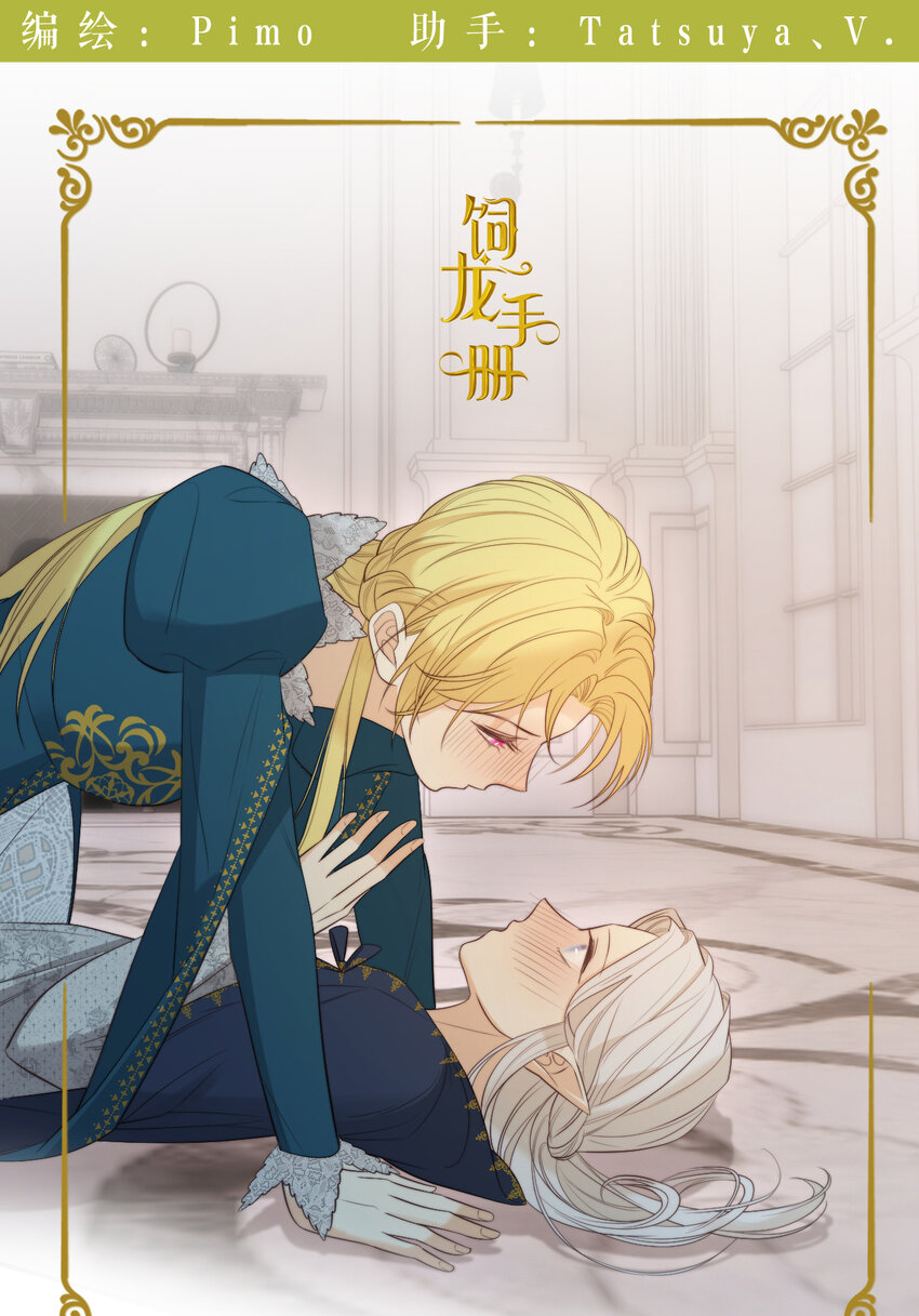 104 召唤莎布耶的钥匙(1/2)-第104话