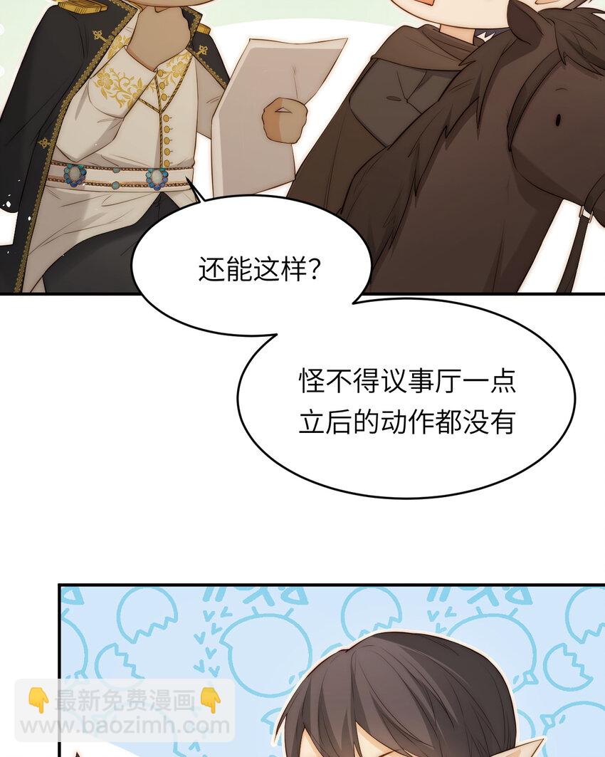 104 召唤莎布耶的钥匙(1/2)-第104话