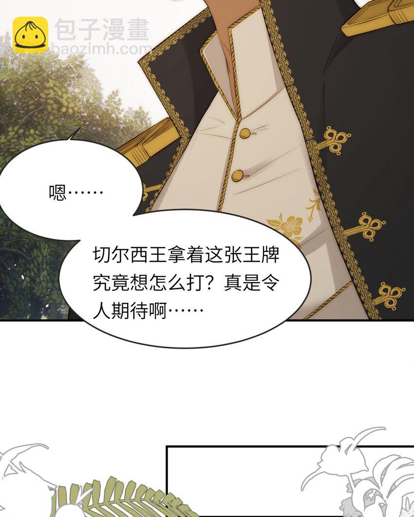 104 召唤莎布耶的钥匙(1/2)-第104话