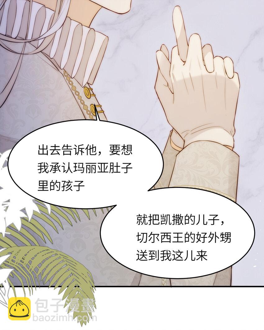 104 召唤莎布耶的钥匙(1/2)-第104话