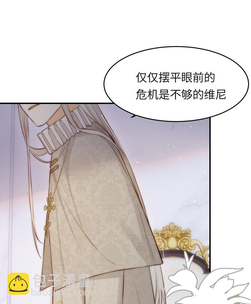 104 召唤莎布耶的钥匙(1/2)-第104话