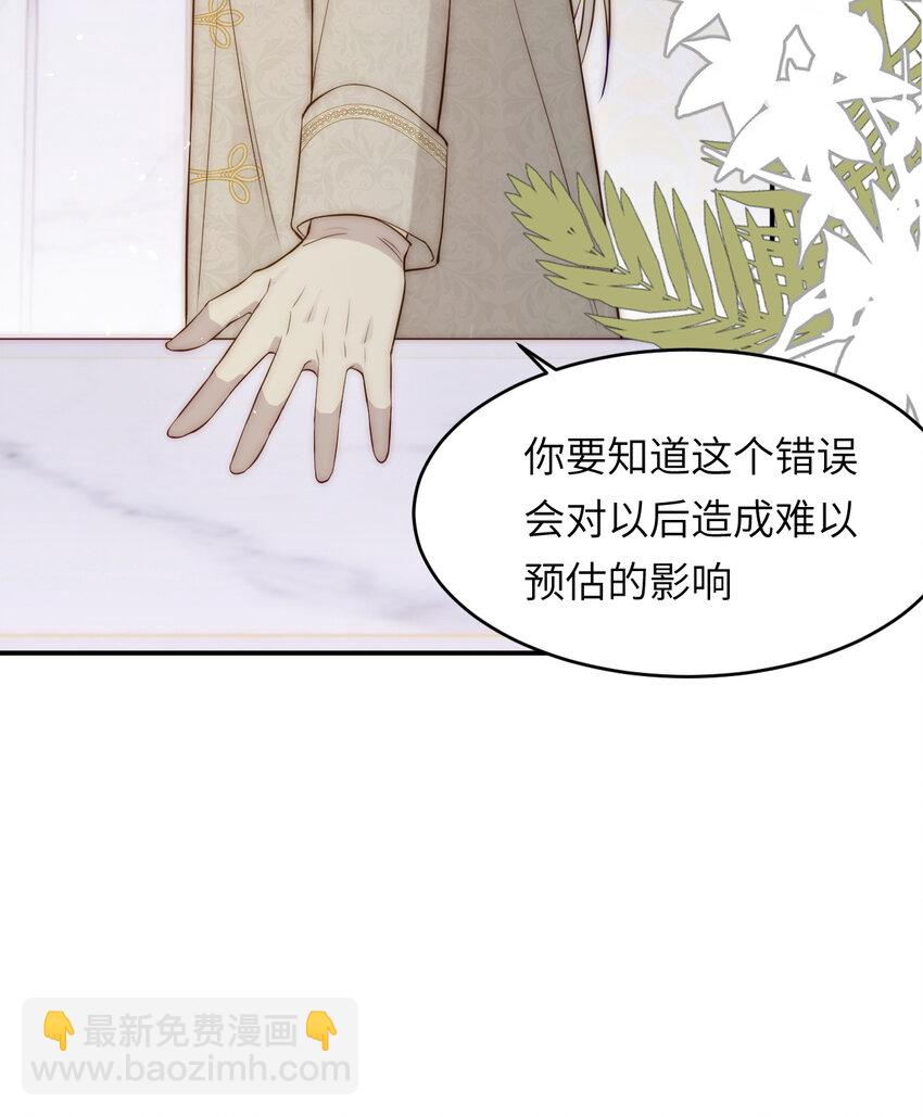 104 召唤莎布耶的钥匙(1/2)-第104话