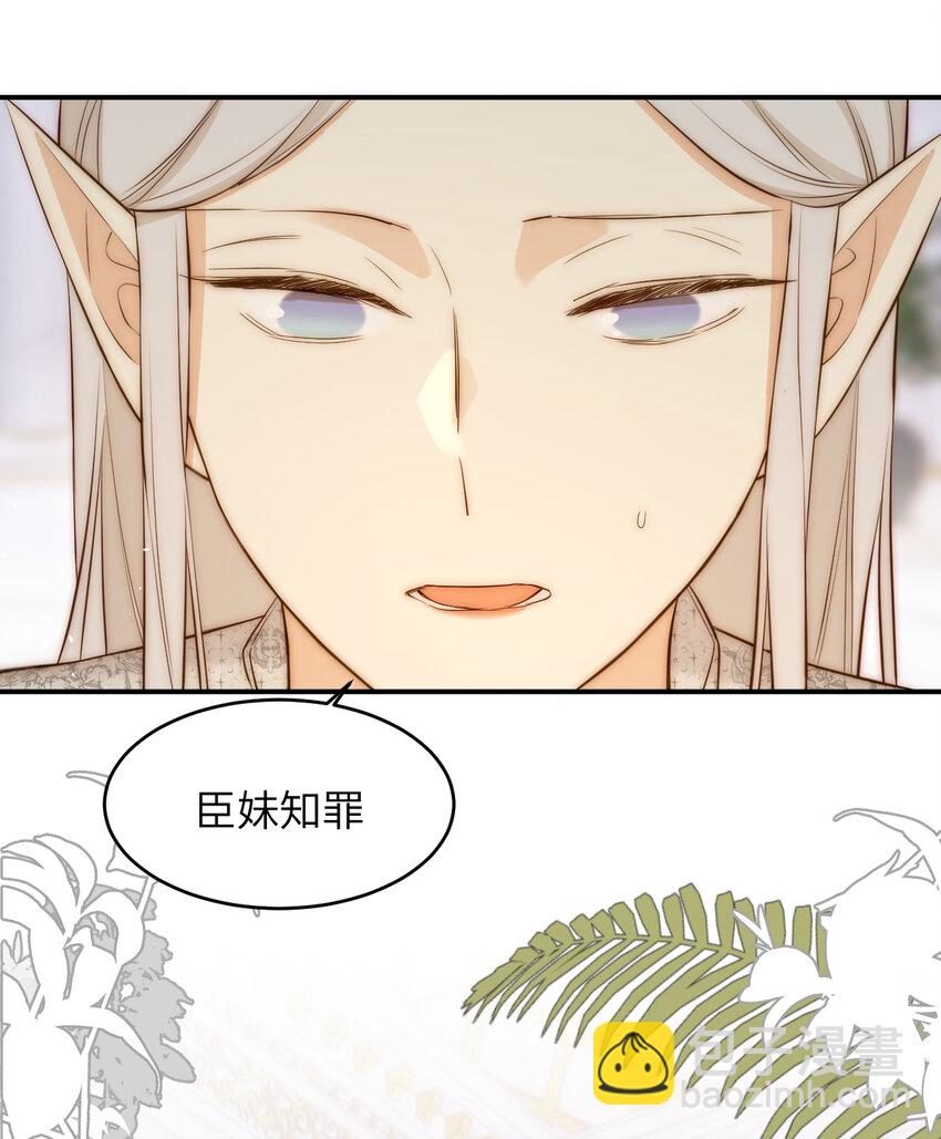 104 召唤莎布耶的钥匙(1/2)-第104话