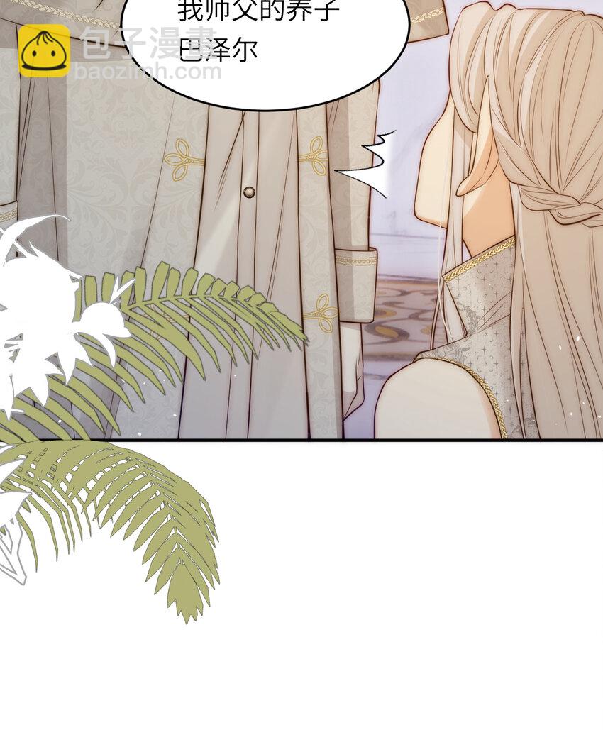 104 召唤莎布耶的钥匙(1/2)-第104话