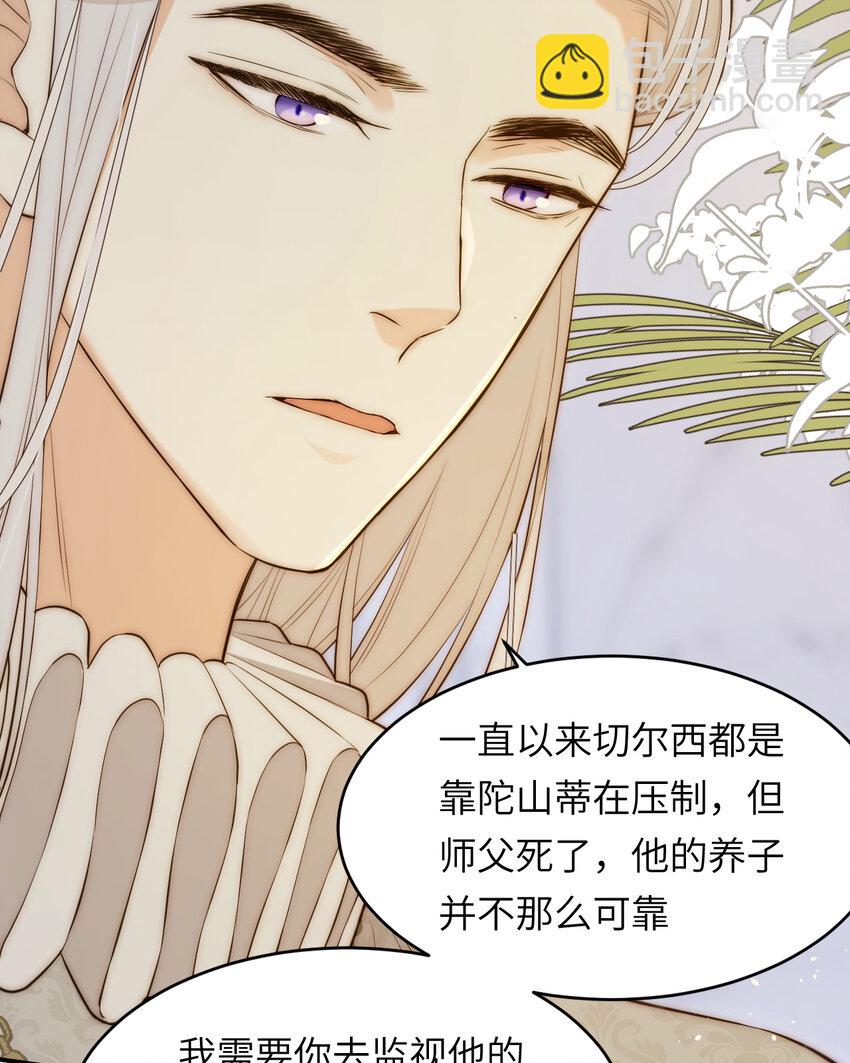 104 召唤莎布耶的钥匙(1/2)-第104话